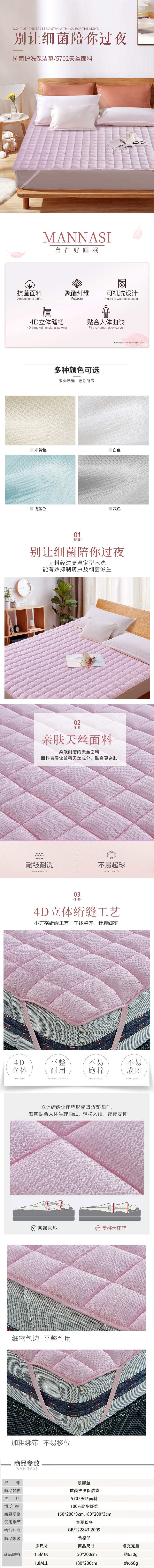 3D抗菌護(hù)洗保潔墊.jpg
